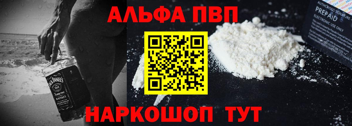 Альфа ПВП крисы CK Выкса