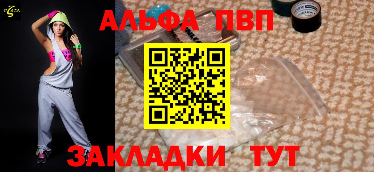 A PVP крисы CK  APVP Crystall  Выкса  Вход с VPN 