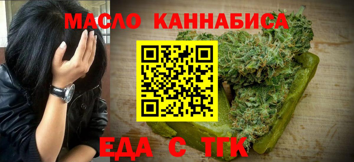 Выкса  Cannafood конопля  Вход с VPN 