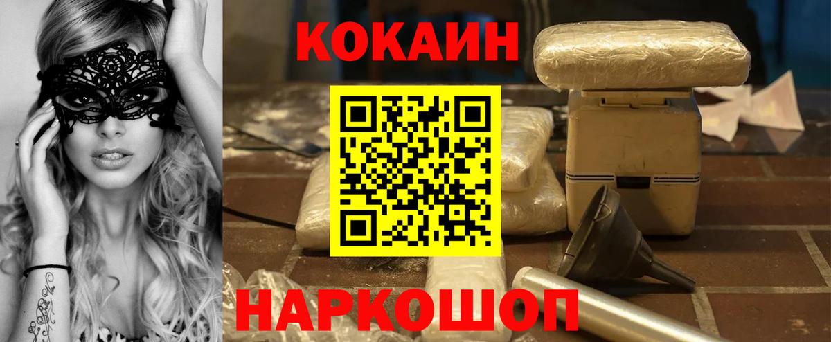Cocaine 99%  продажа наркотиков  Выкса  COCAIN  Вход с VPN  Кокаин VHQ 