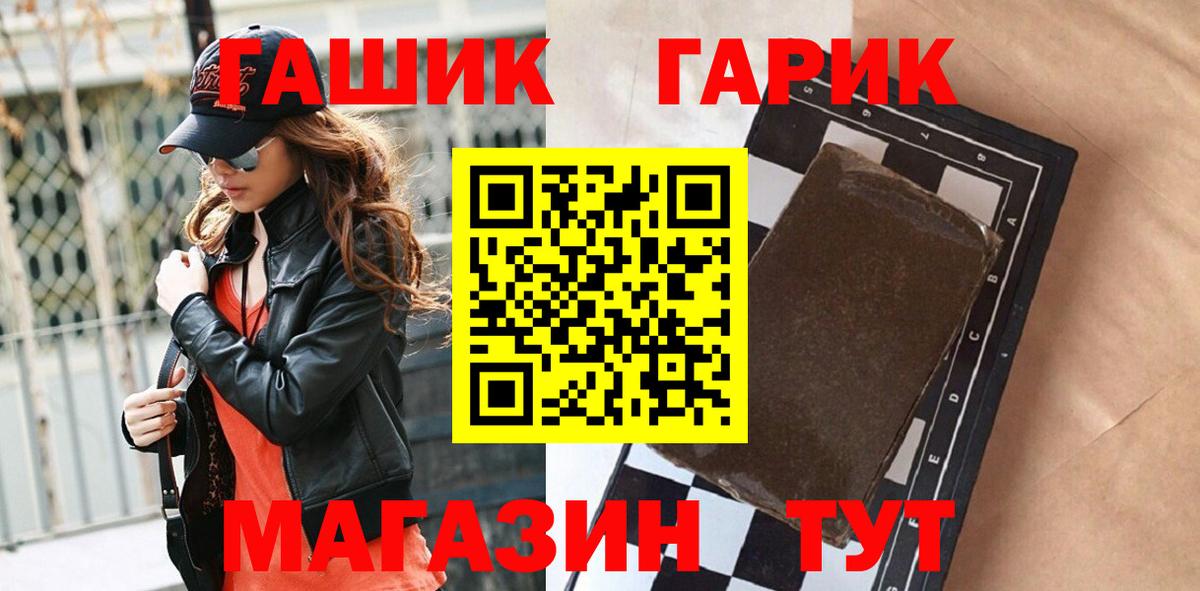 ГАШИШ Изолятор Выкса
