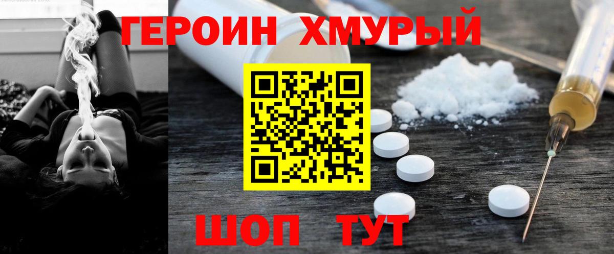 ГЕРОИН хмурый  ГЕРОИН  Выкса  Вход с VPN 