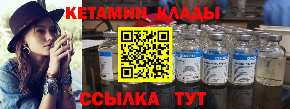 КЕТАМИН VHQ  Вход с VPN  площадка официальный сайт  Выкса 