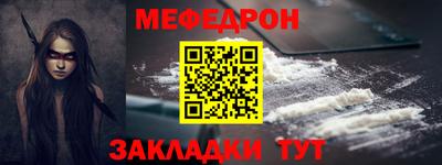 меф VHQ Отрадное