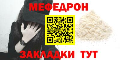 мяу мяу мука Ноябрьск