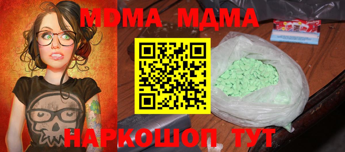 MDMA crystal Выкса