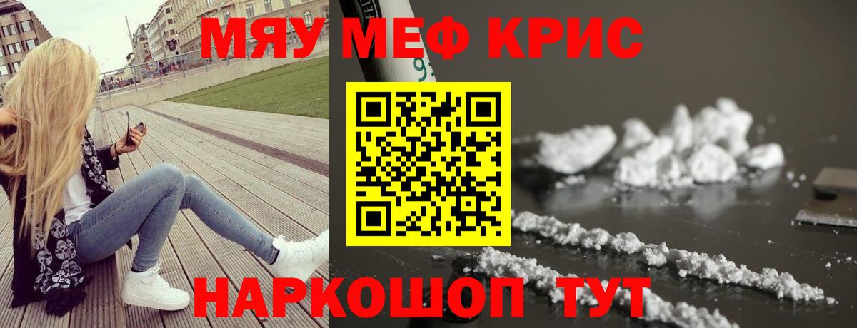 Меф Выкса
