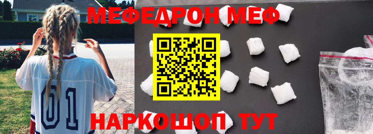 Меф  Вход с VPN  Мефедрон мука  Выкса  МЯУ-МЯУ mephedrone  МЯУ-МЯУ 