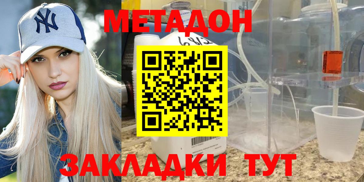 Выкса  МЕТАДОН VHQ  Вход с VPN  Метадон VHQ 