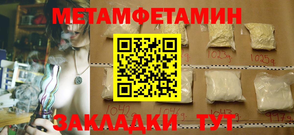 МЕТАМФЕТАМИН витя  Вход с VPN  Первитин  Выкса 
