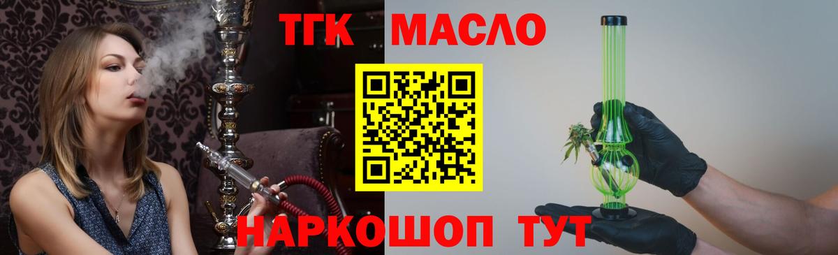 Дистиллят ТГК THC oil Выкса